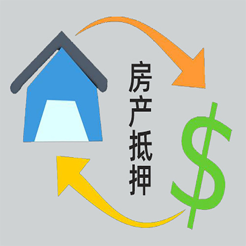 青秀房产抵押贷款定义|住房抵押贷款|最新攻略