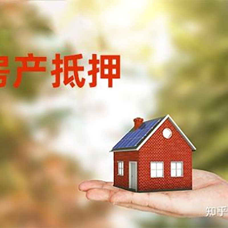 青秀房屋抵押贷款利率|银行房产抵押贷款-可贷好多年